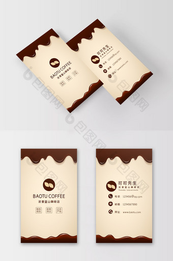 流体巧克力质感咖啡店coffee名片图片