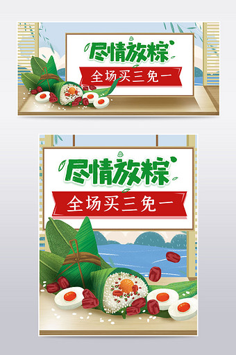 端午节食品手绘电商粽子绿色海报模板图片