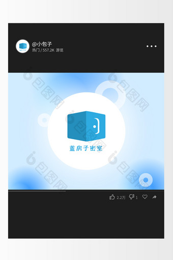 蓝色盒子游戏创意logo设计图片