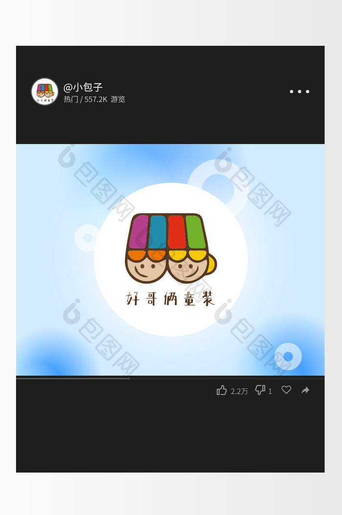 儿童服装logo图片图片