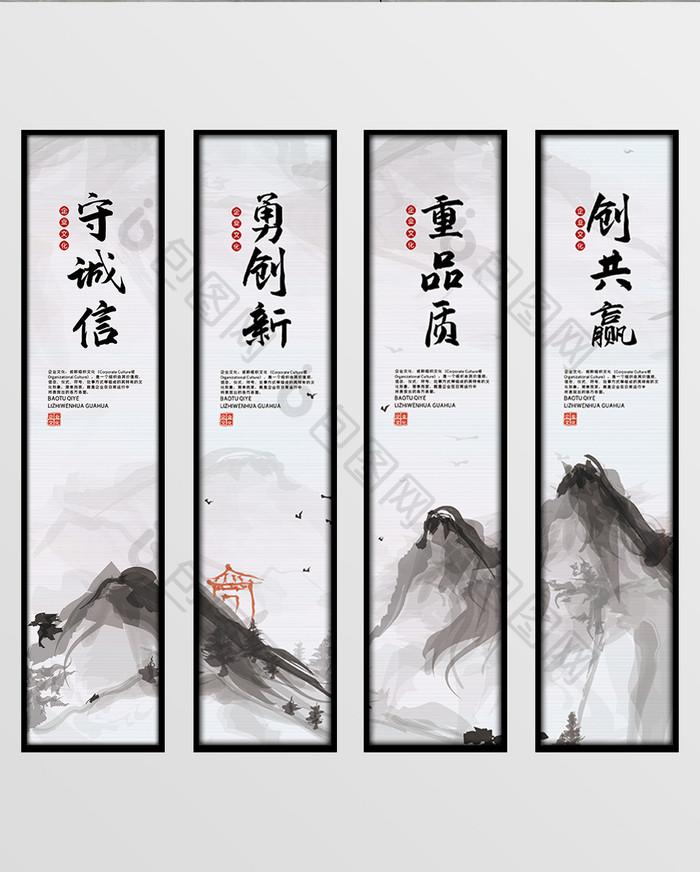 中国风水墨企业励志标语挂画 图片下载 包图网 中国风水墨企业励志标语挂画 图片下载 包图网