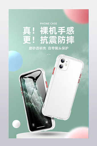 C4D清新简约iPhone11手机壳详情图片