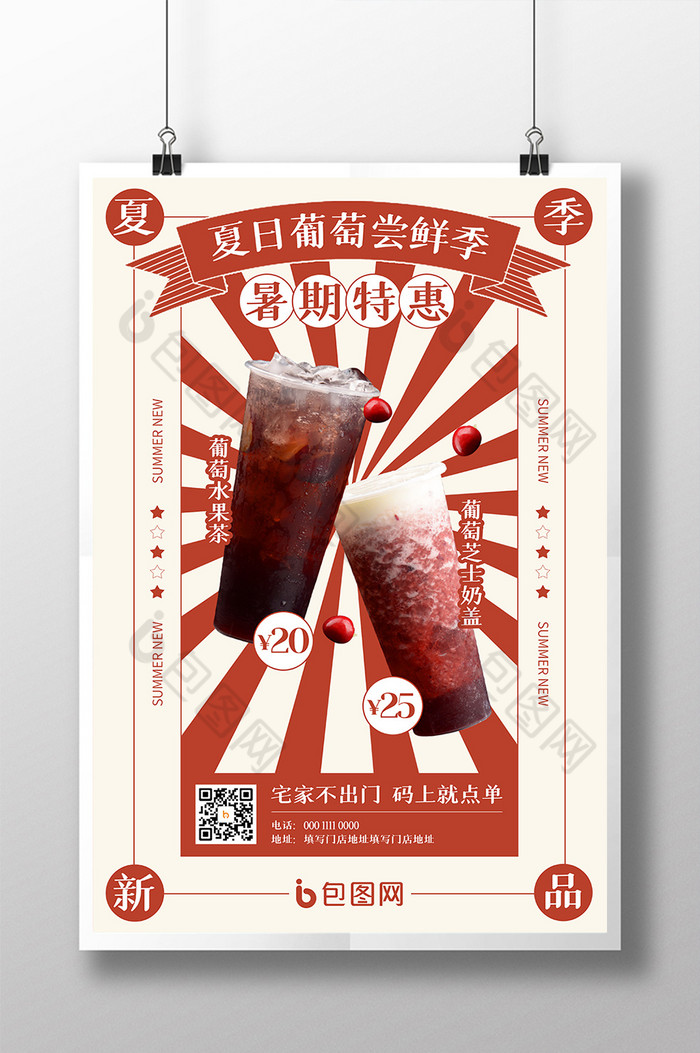 港式新品促销奶茶图片图片