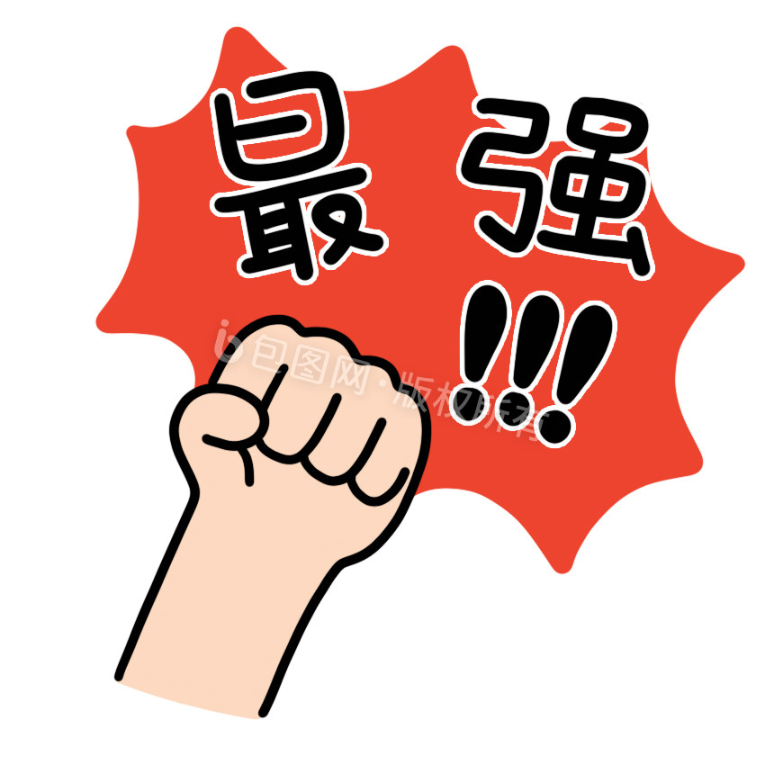 最强表情包动图gif