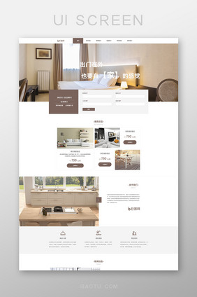 名宿酒店官网ui网页首页界面