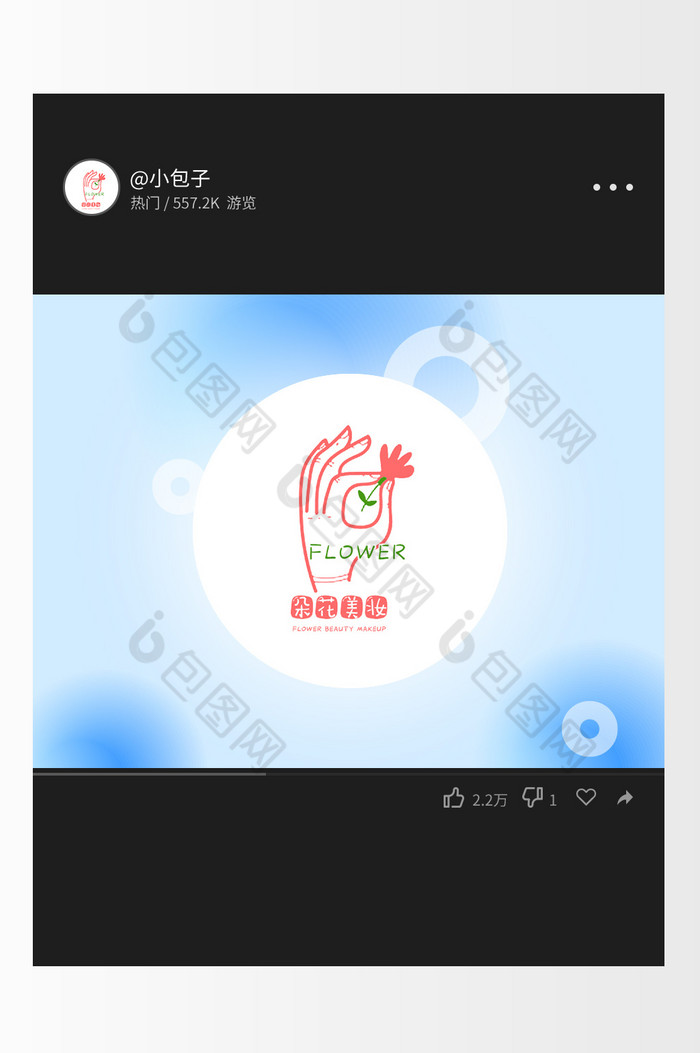 花儿美妆护肤logo图片图片