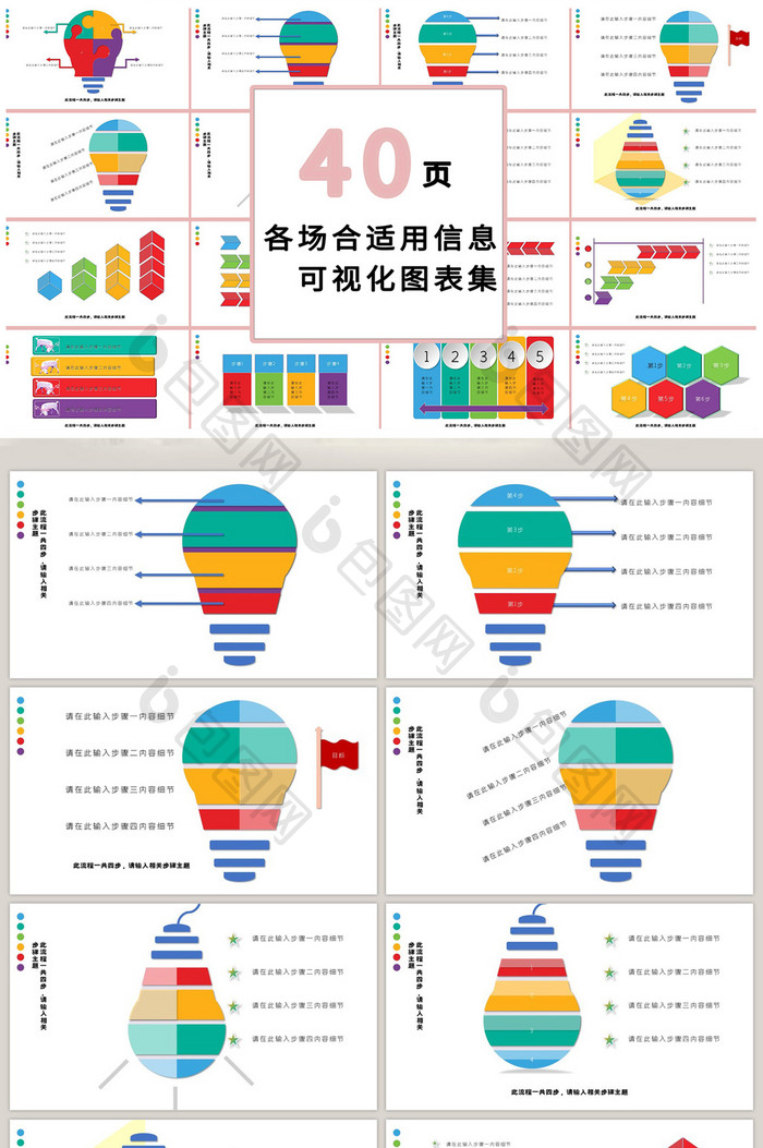 多彩灯形商务时尚40页PPT模板