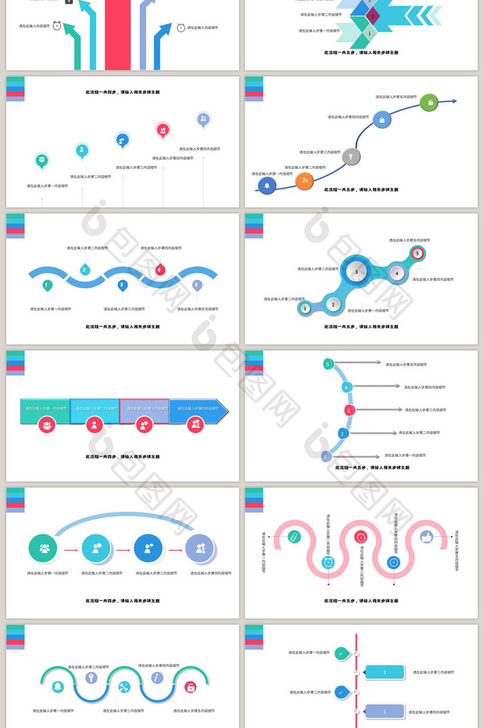 多彩商务箭头数据40页PPT模板