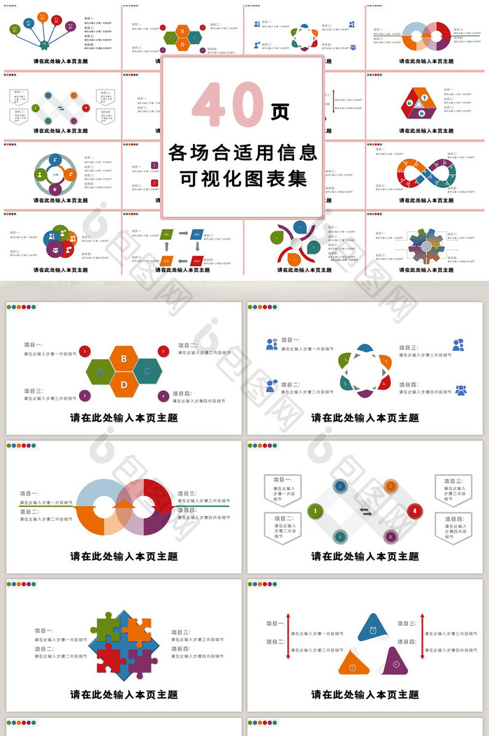多彩数据商务40页PPT模板