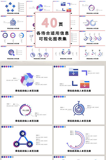 紫蓝时尚商务40页PPT模板图片