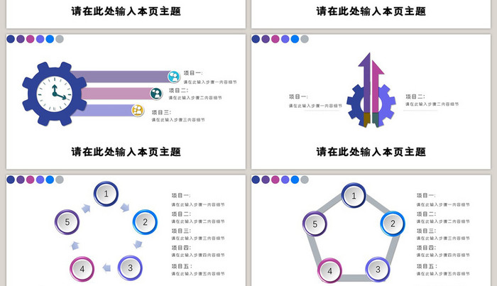 紫蓝时尚商务40页PPT模板