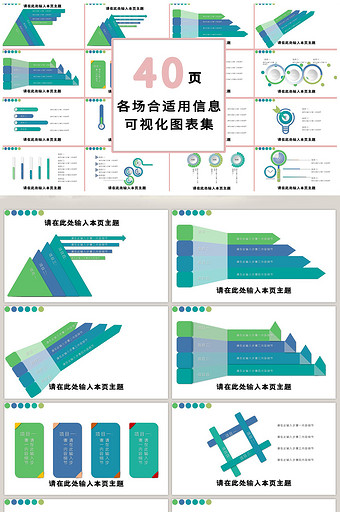 蓝色商务数据标签40页PPT模板图片