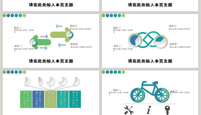 蓝色商务数据标签40页PPT模板