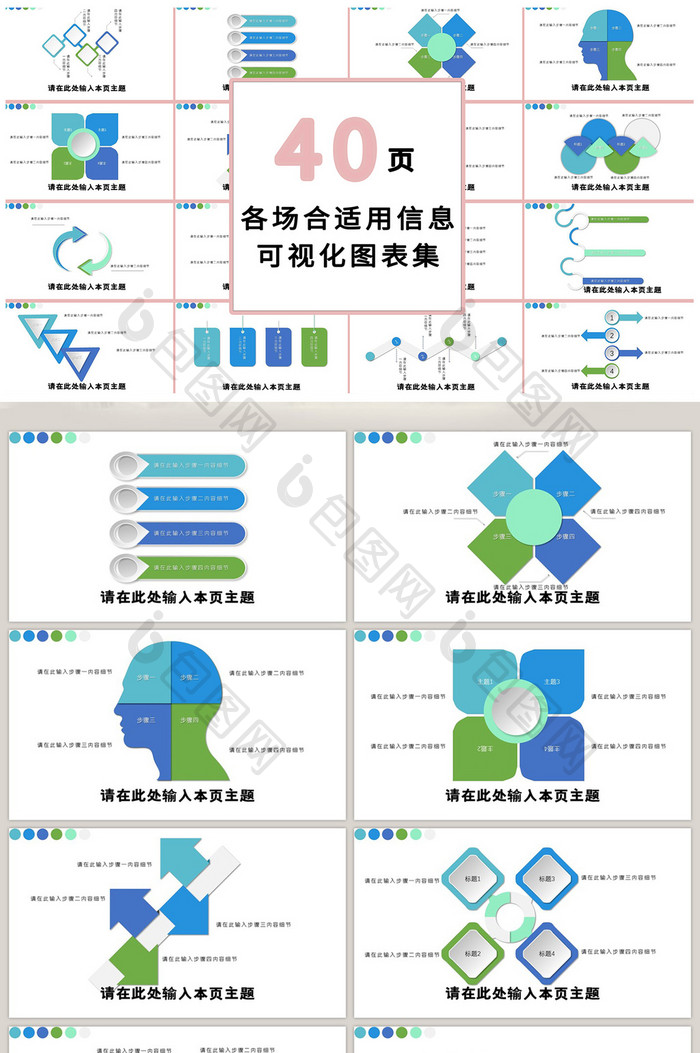 商务蓝绿调40页PPT模板图片图片