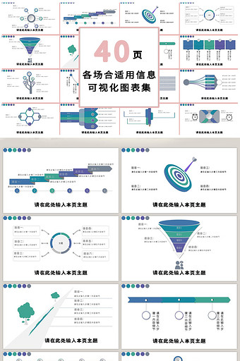 蓝灰商务40页PPT模板图片