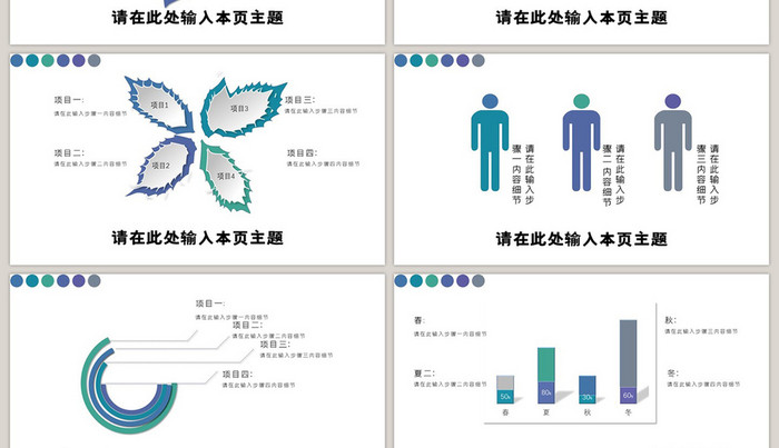 蓝灰商务40页PPT模板