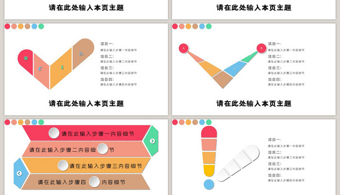 商务多彩40页PPT模板