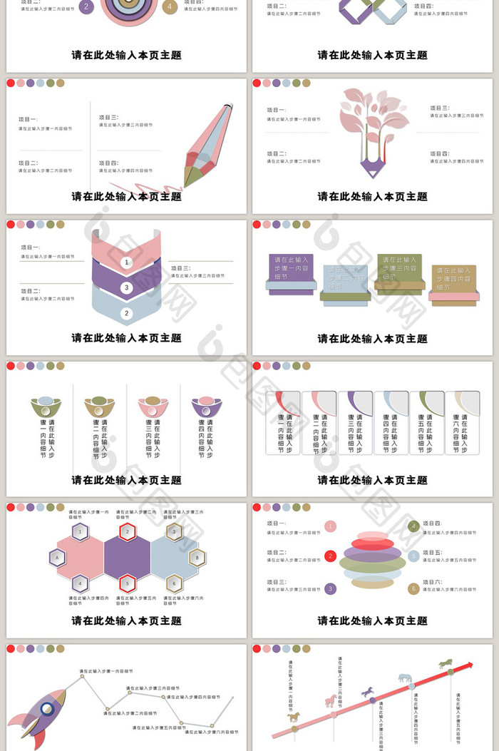 多彩环形商务40页PPT模板