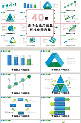 蓝色商务40页PPT实用模板