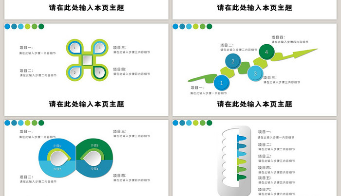 蓝色商务40页PPT实用模板