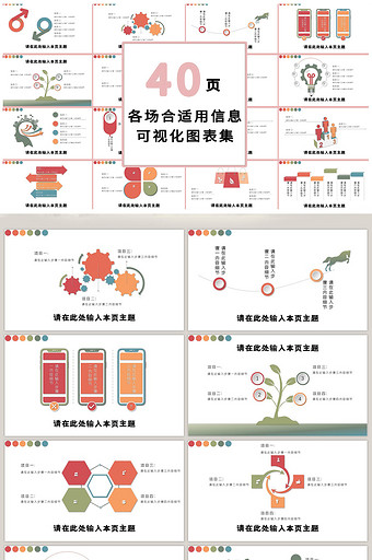 蓝色商务PPT模板图片