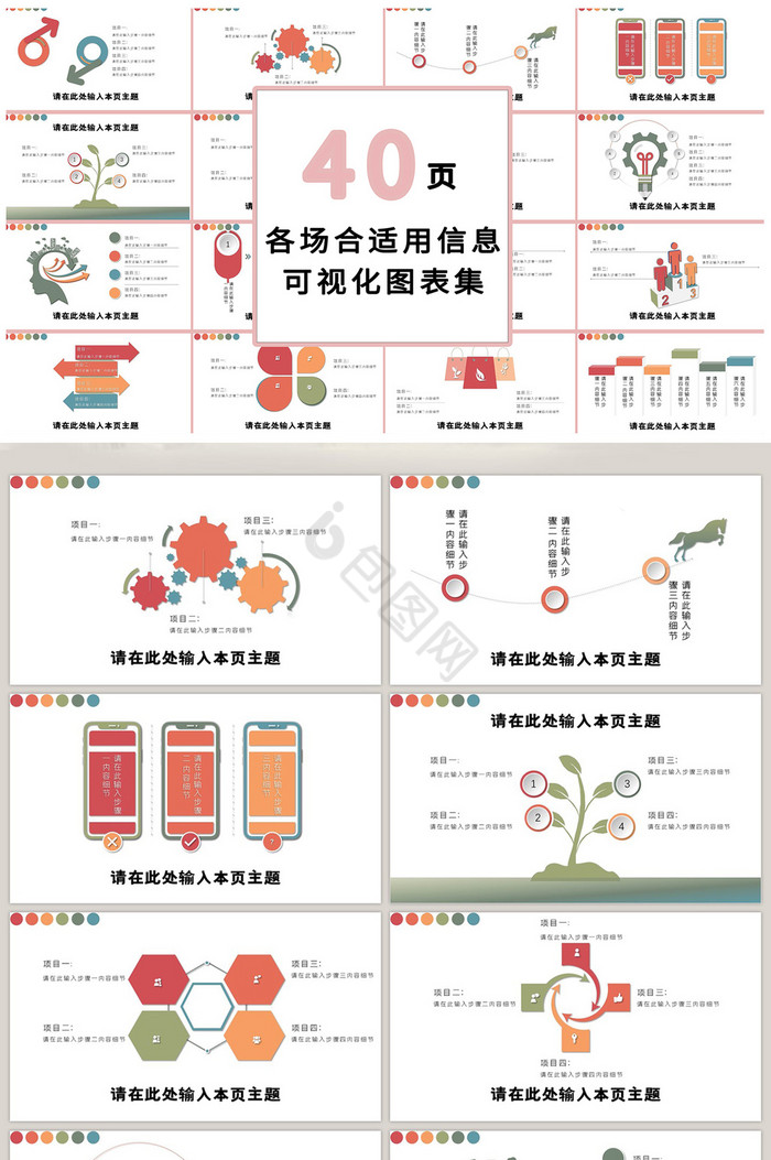 蓝色商务PPT模板图片