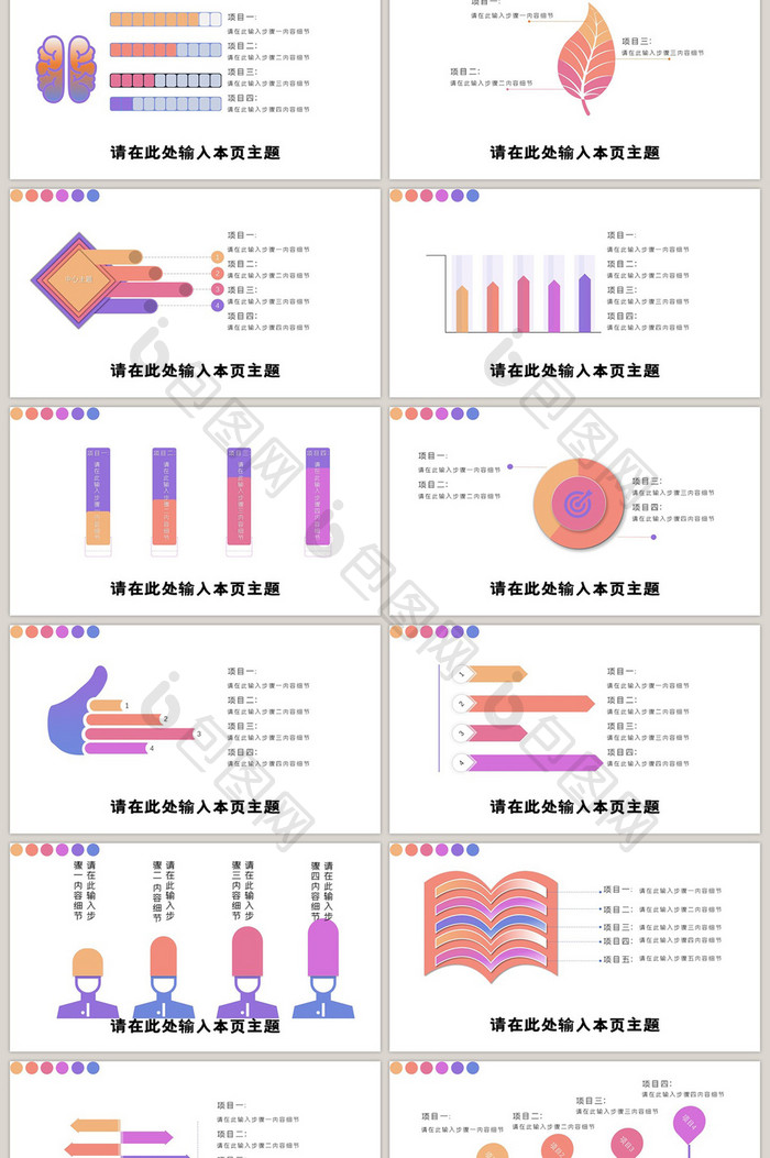 紫红商务40页PPT模板