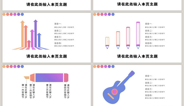 紫红商务40页PPT模板