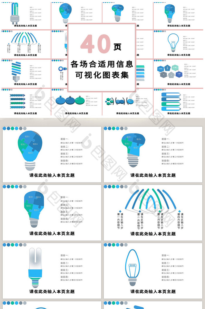 蓝色灯形商务40页PPT模板