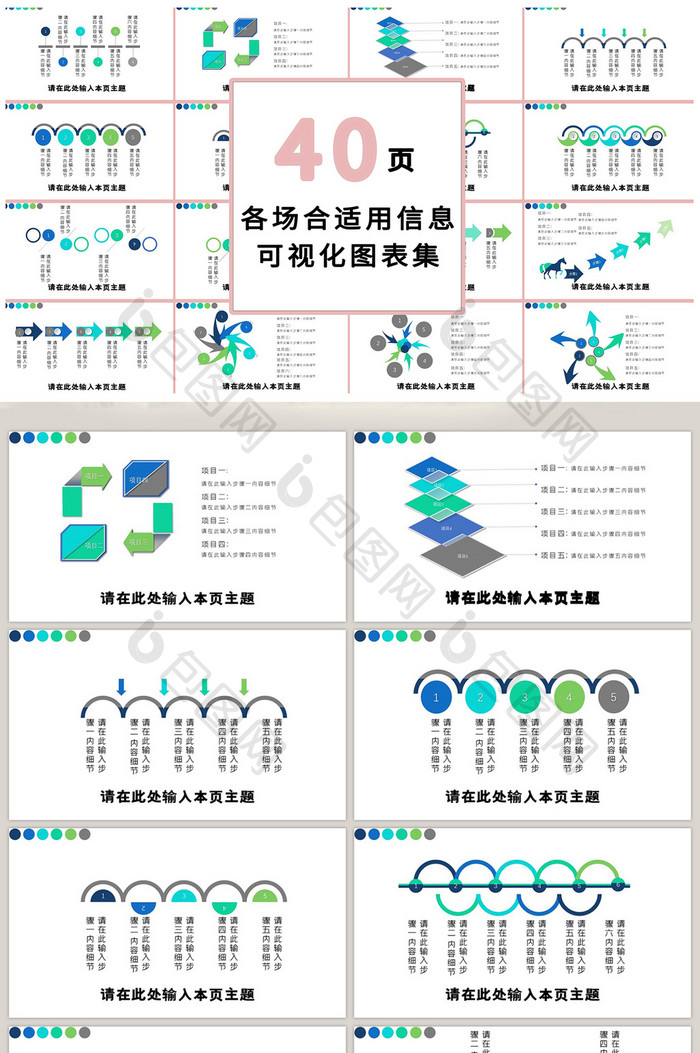 蓝色风格商务40页PPT模板