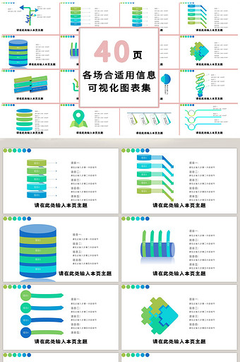 商务蓝色40页PPT模板图片