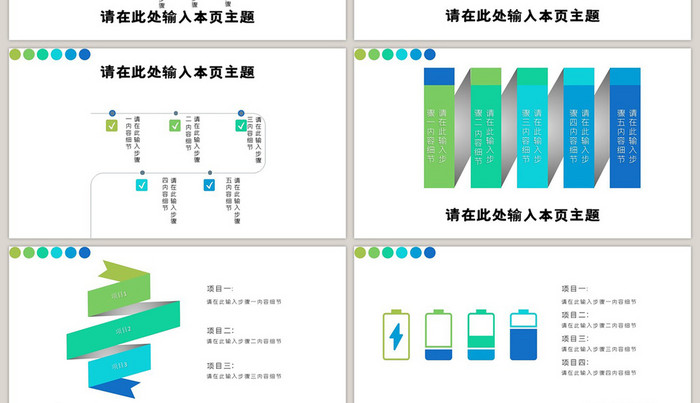 商务蓝色40页PPT模板