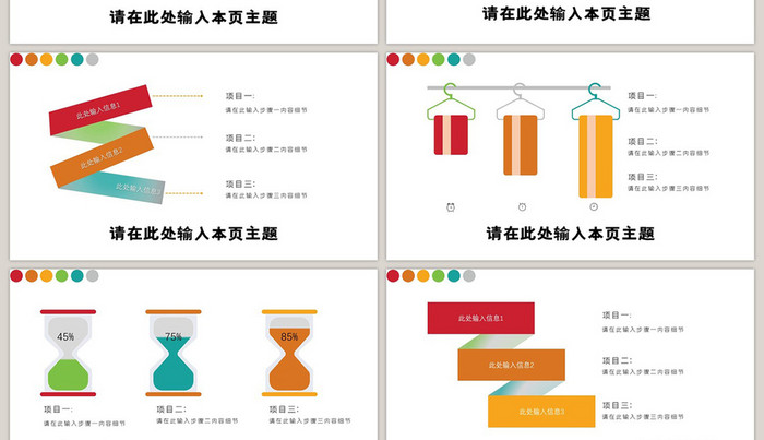 多彩商务40页PPT模板