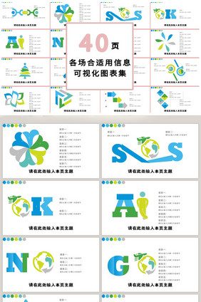 蓝色商务40页PPT模板