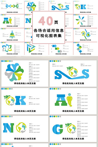 蓝色商务40页PPT模板图片