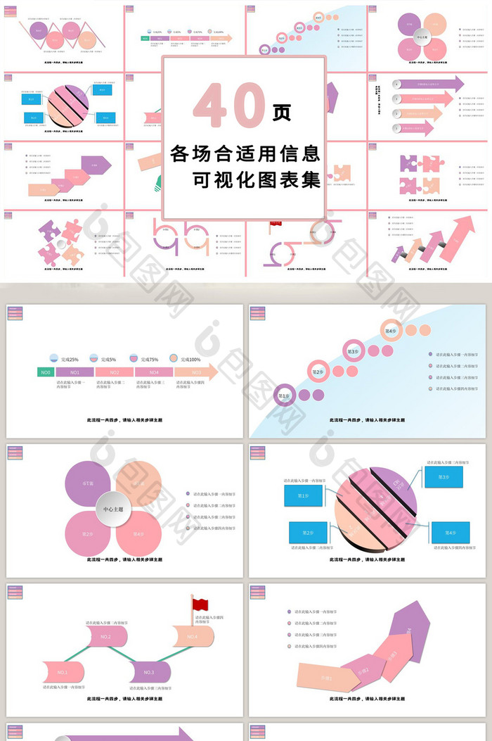 彩色多彩商务40页PPT模板图片图片