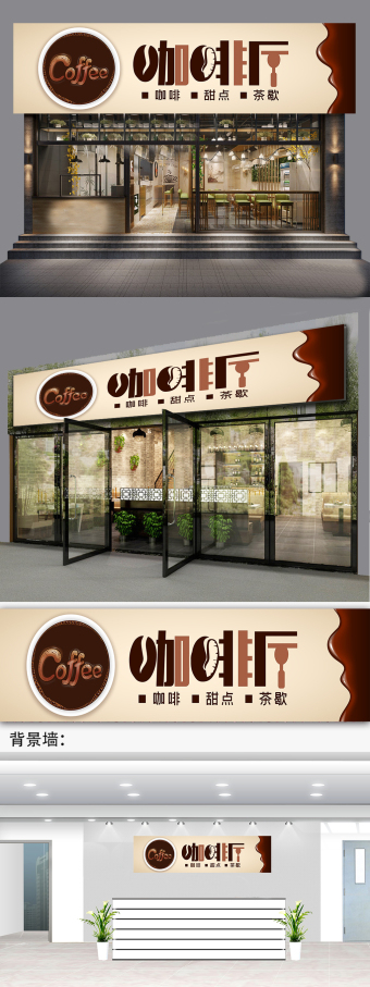 高档咖啡店咖啡吧coffee门头招牌