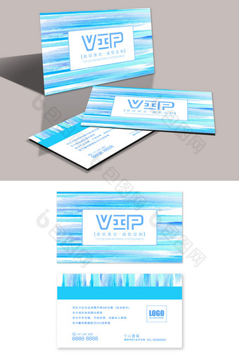 蓝色创意美容美发店VIP卡会员卡图片