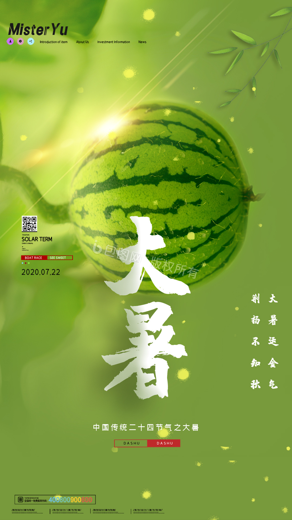 节气大暑表情包-节气大暑动图-包图网