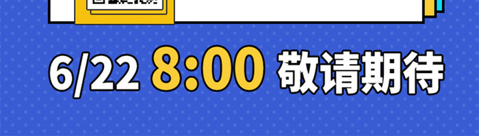 黄色蓝色孟菲手机线上抖音直播封面海报