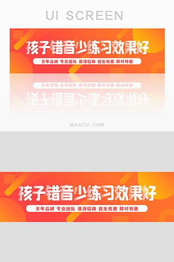 红色扁平化K12教育行业banner图片