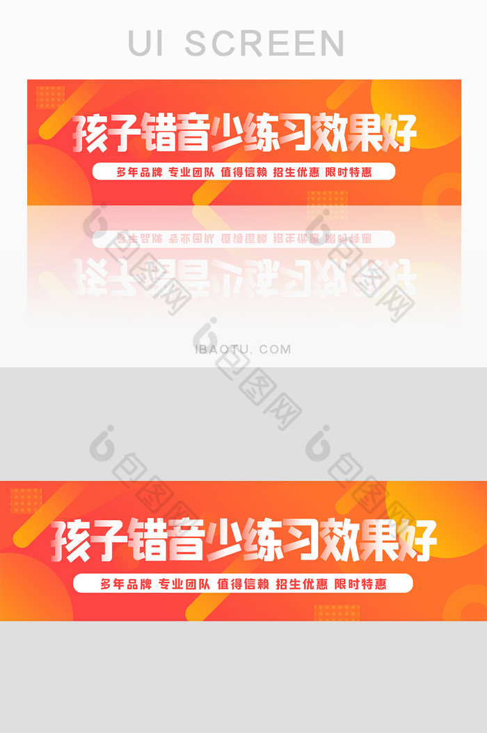 红色扁平化K12教育行业banner图片图片