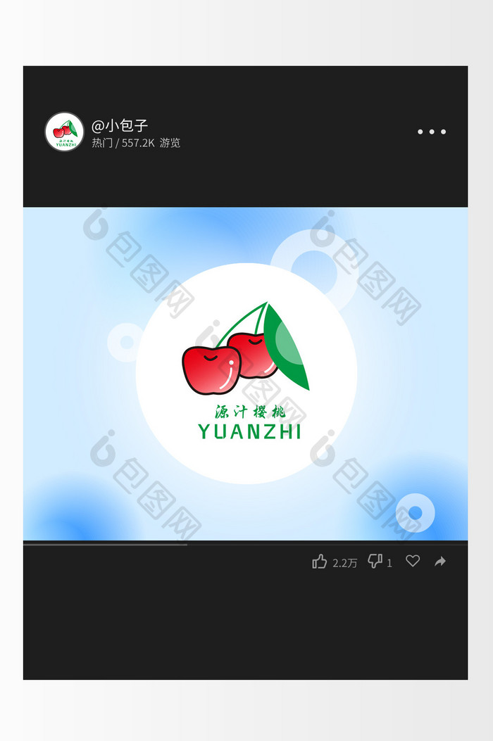 简约红绿线条蔬果行业创意logo设计