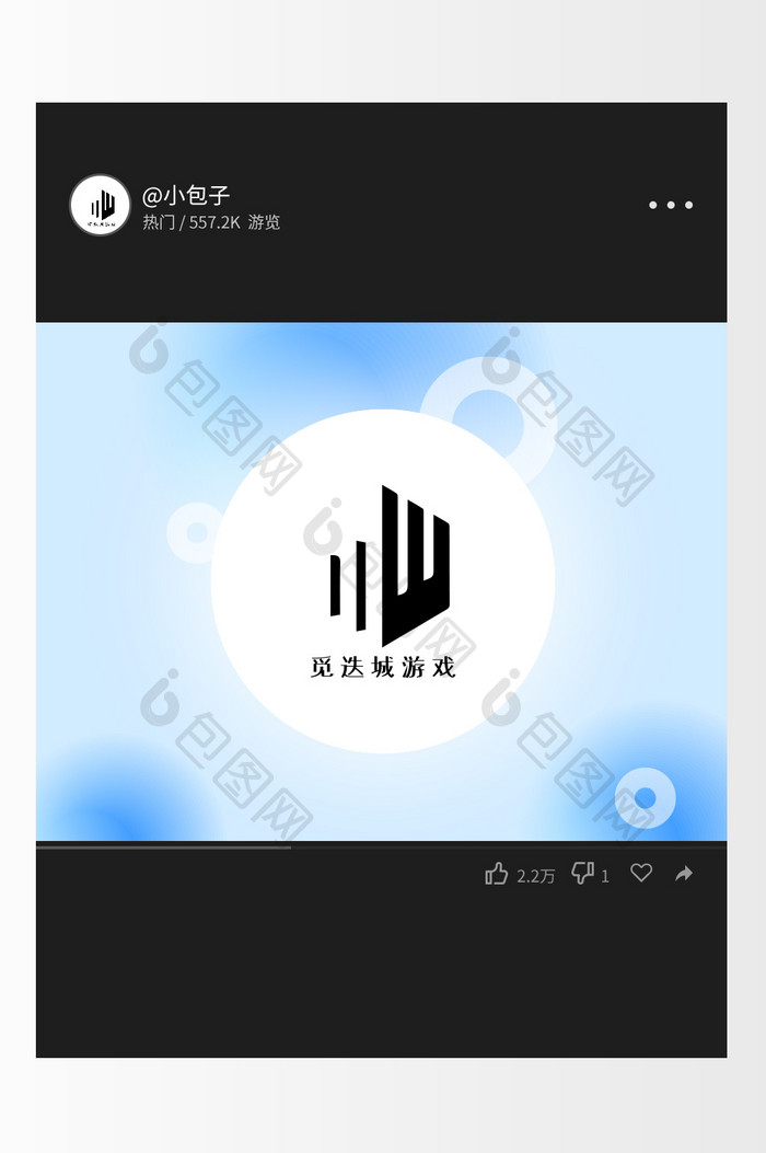 黑白剪影城堡小游戏创意logo设计