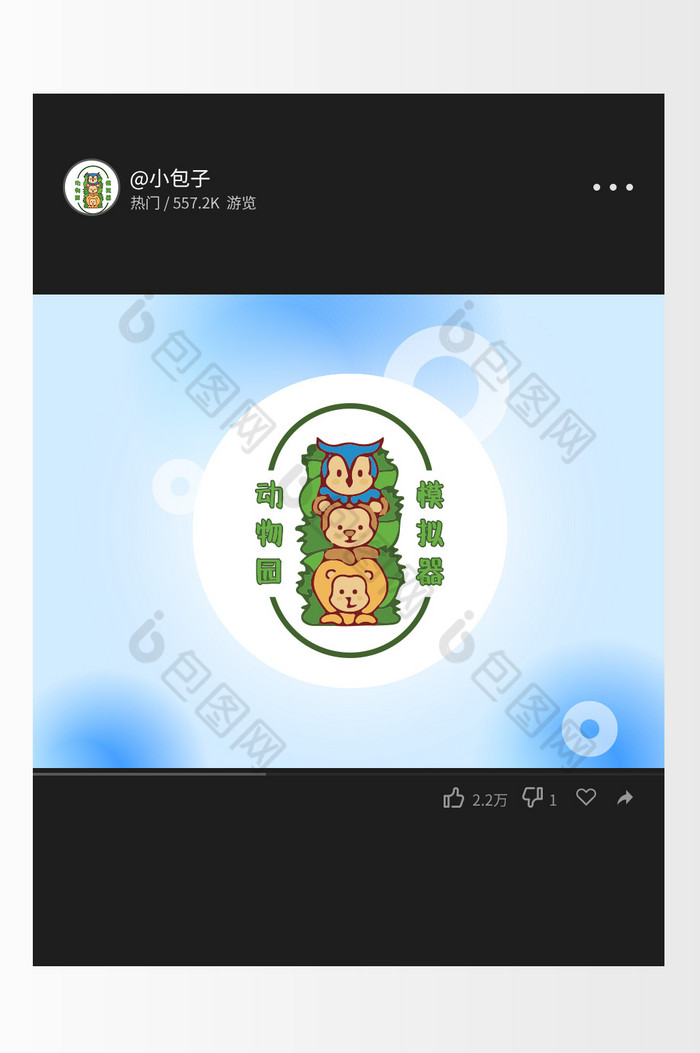 动物游戏logo图片图片