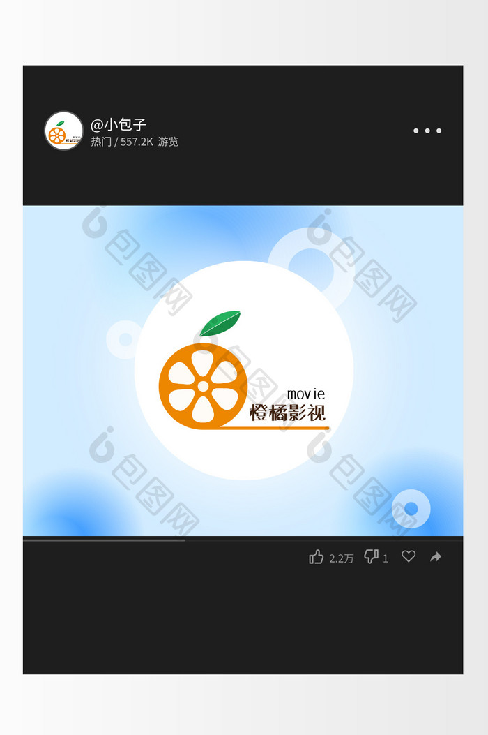 橙子橘子水果影视创意logo设计