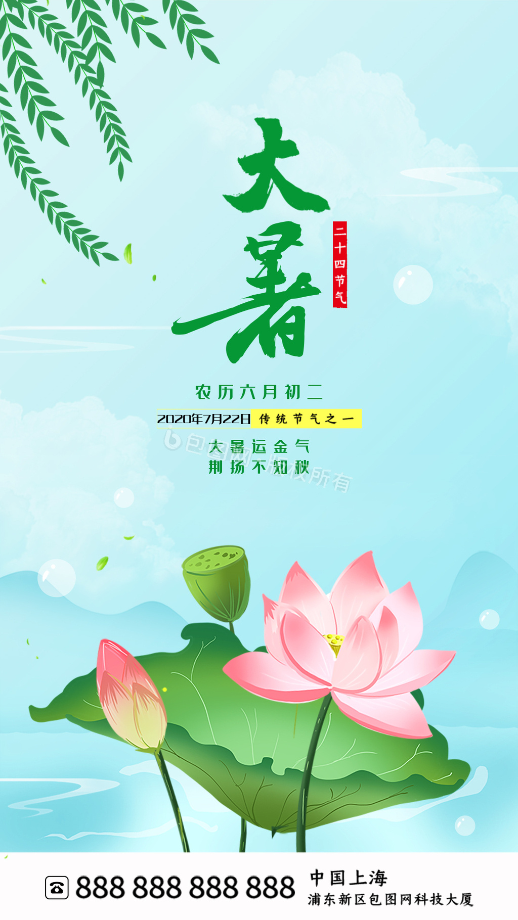 节气大暑表情包-节气大暑动图-包图网