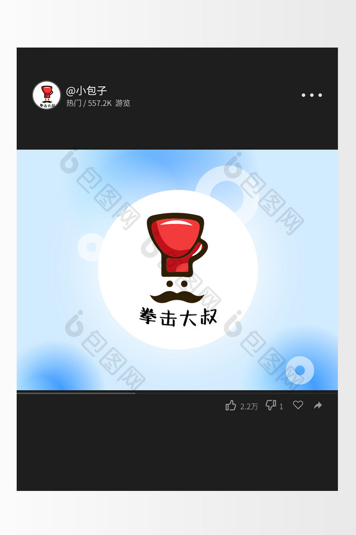 红色简洁卡通拳套游戏创意logo设计