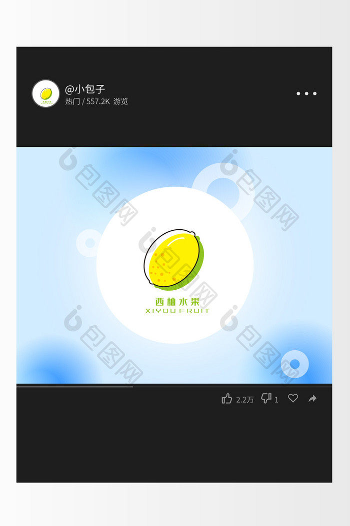 简约黄绿线条蔬果行业创意logo设计