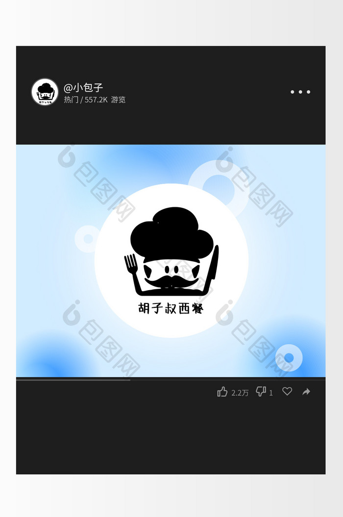 卡通手绘西餐厅创意logo设计